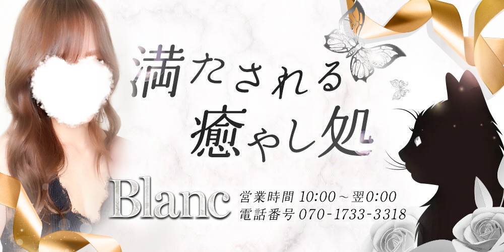 blanc_info